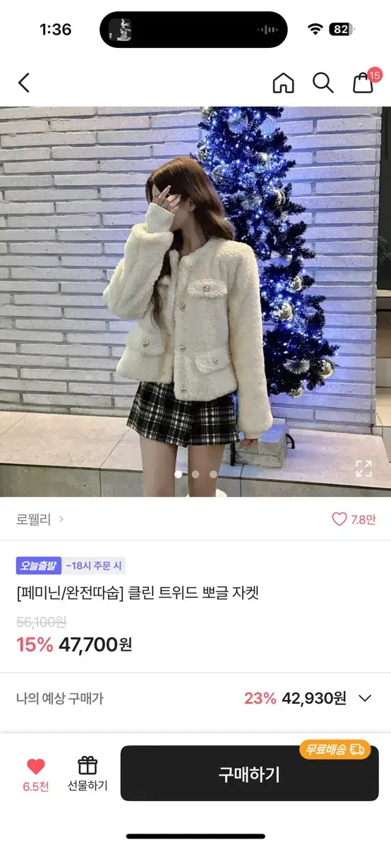 에이블리 퍼자켓